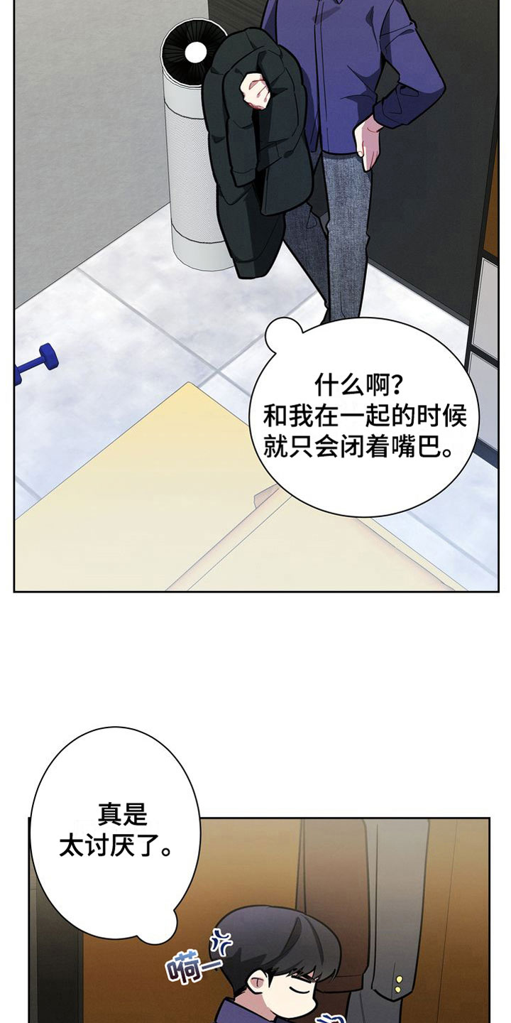 第8章：真好吃6