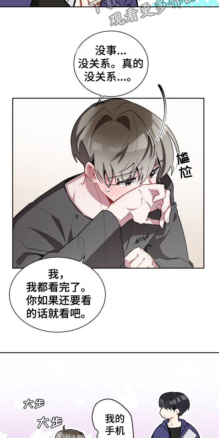 第5章：捉弄11