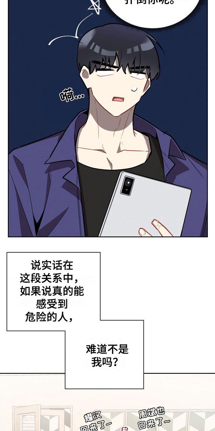 第5章：捉弄13