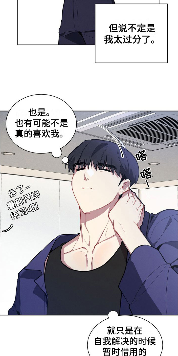 第5章：捉弄16
