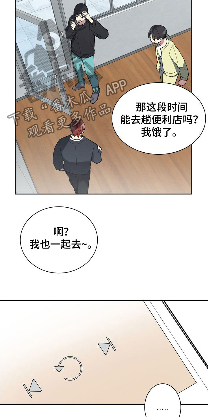 第5章：捉弄3