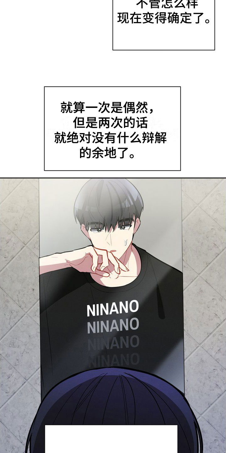 第11章：害羞15