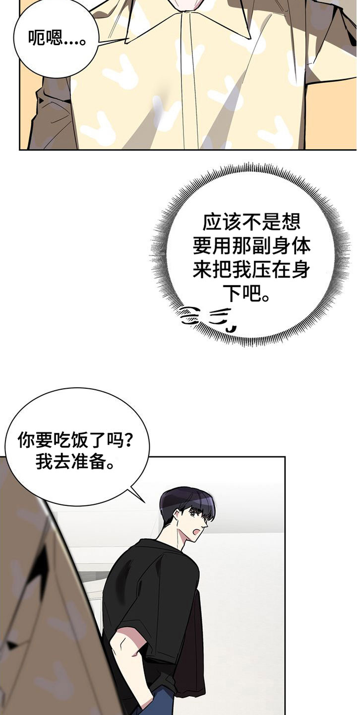 第11章：害羞19