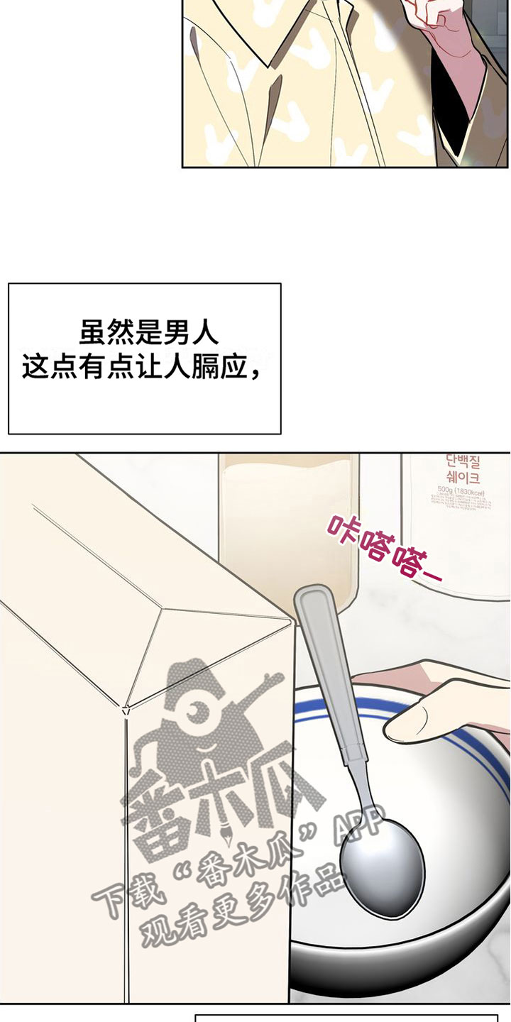 第11章：害羞22