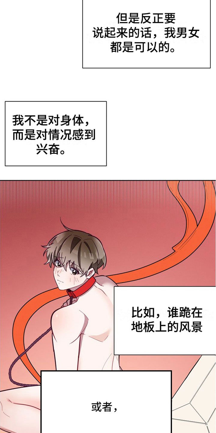 第11章：害羞23