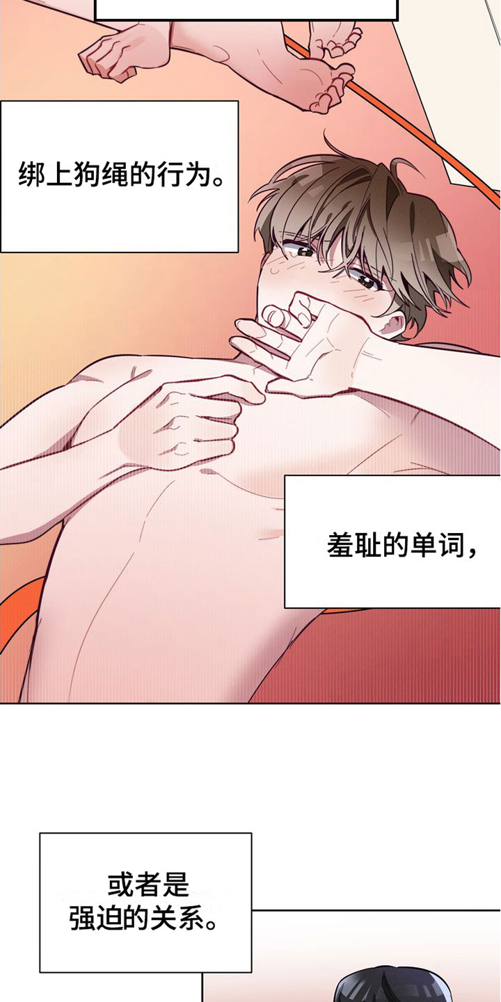 第11章：害羞24