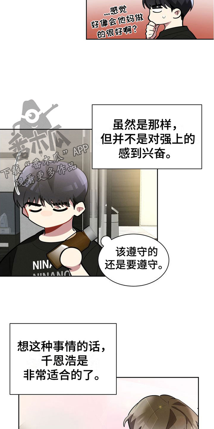 第11章：害羞25