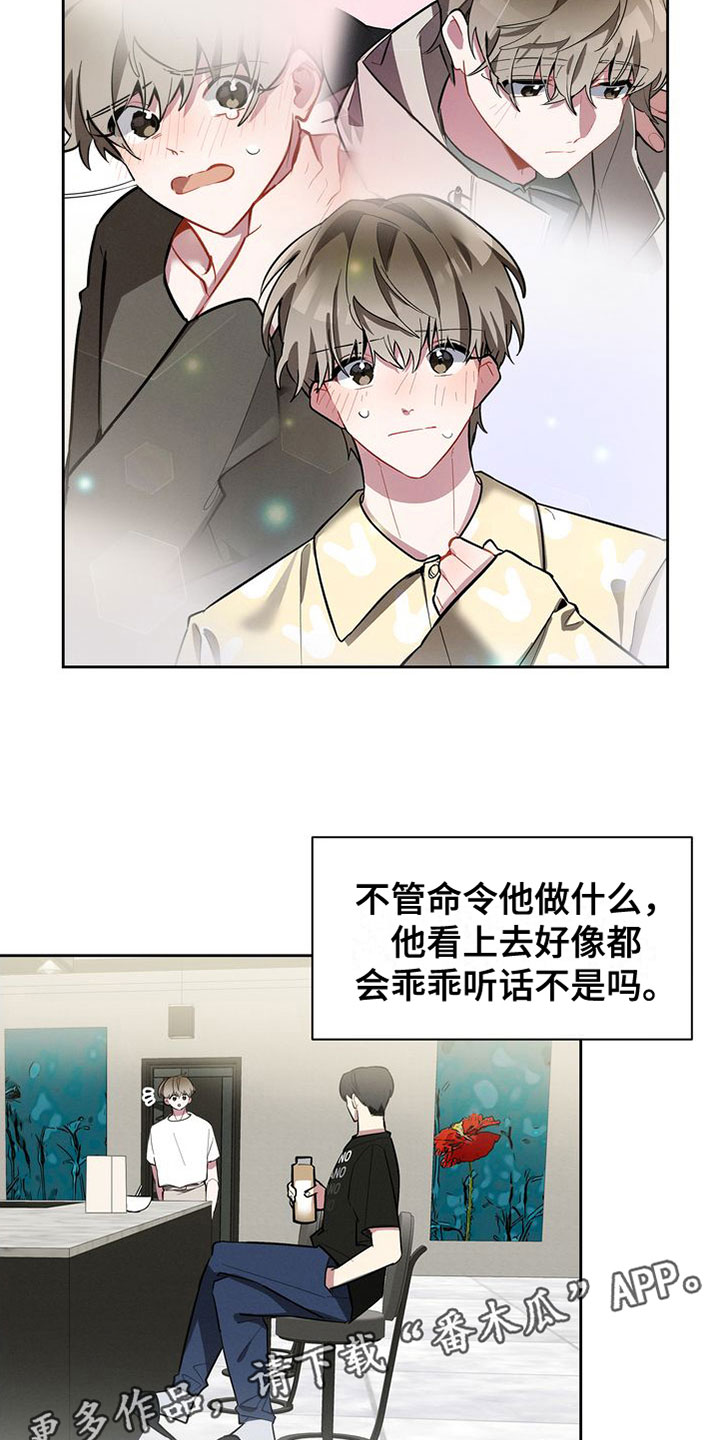 第11章：害羞26