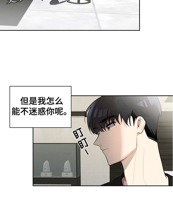 第11章：害羞27