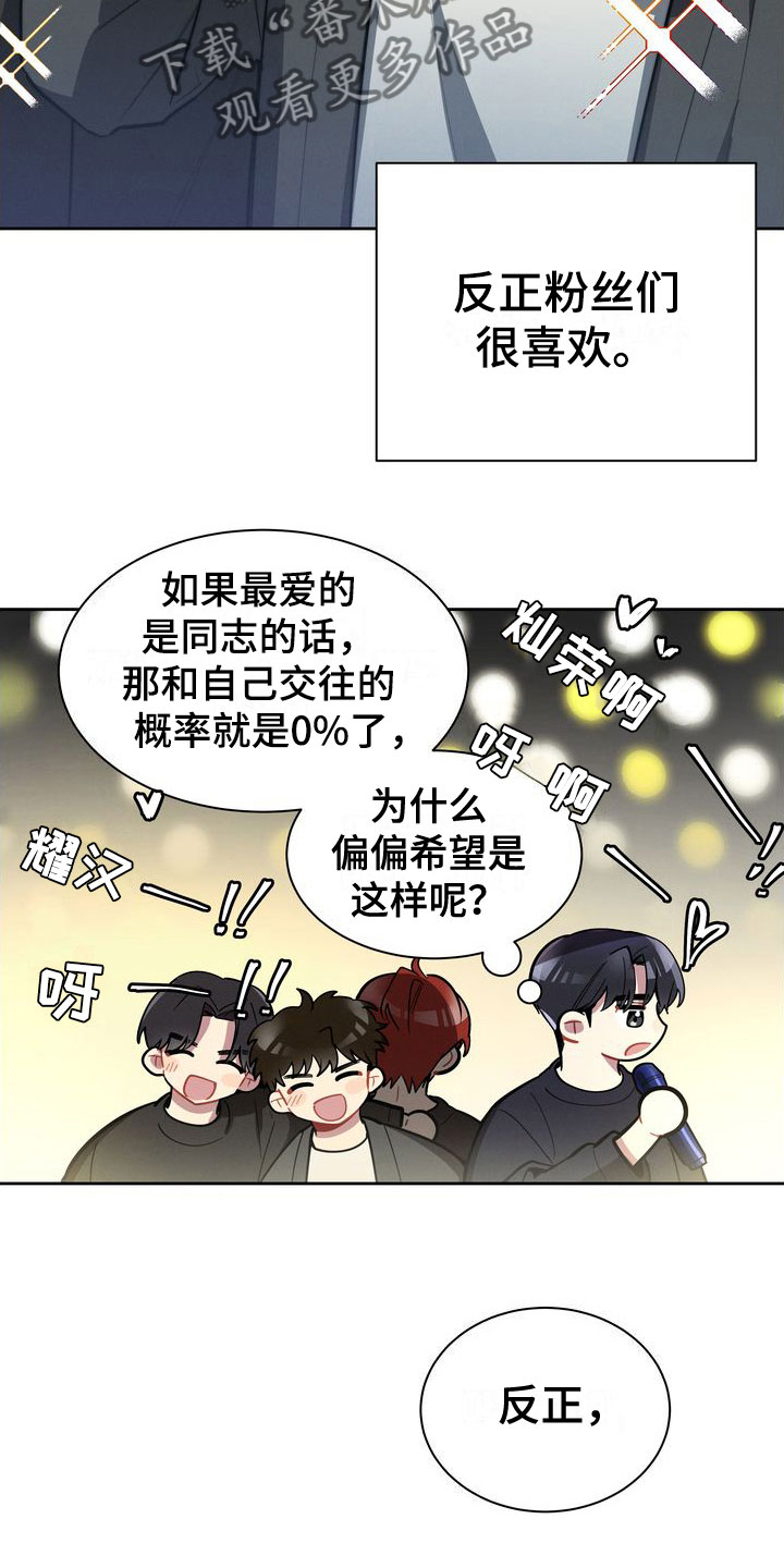 第6章：邀请12