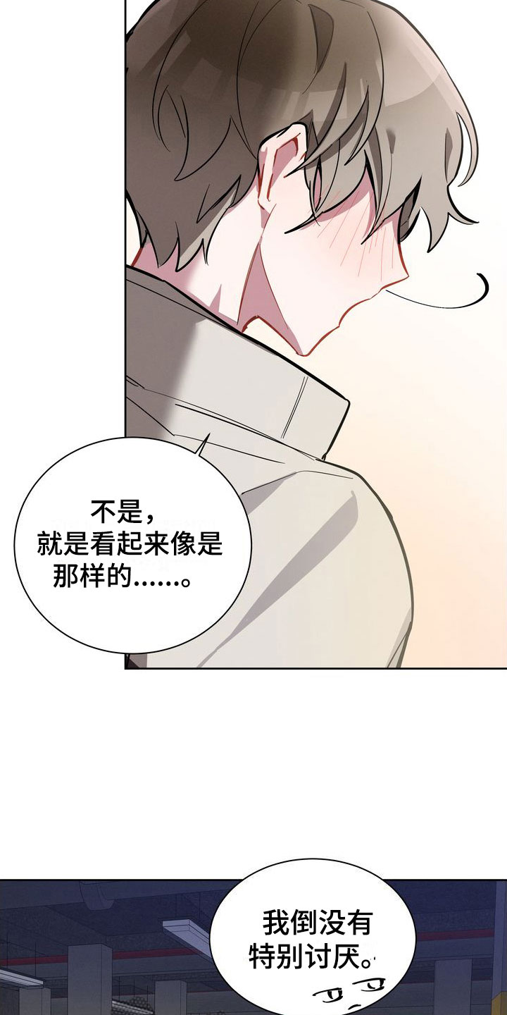第6章：邀请8