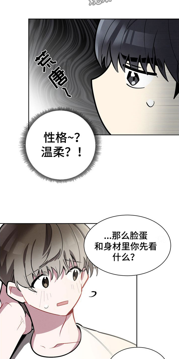 第12章：下酒菜13