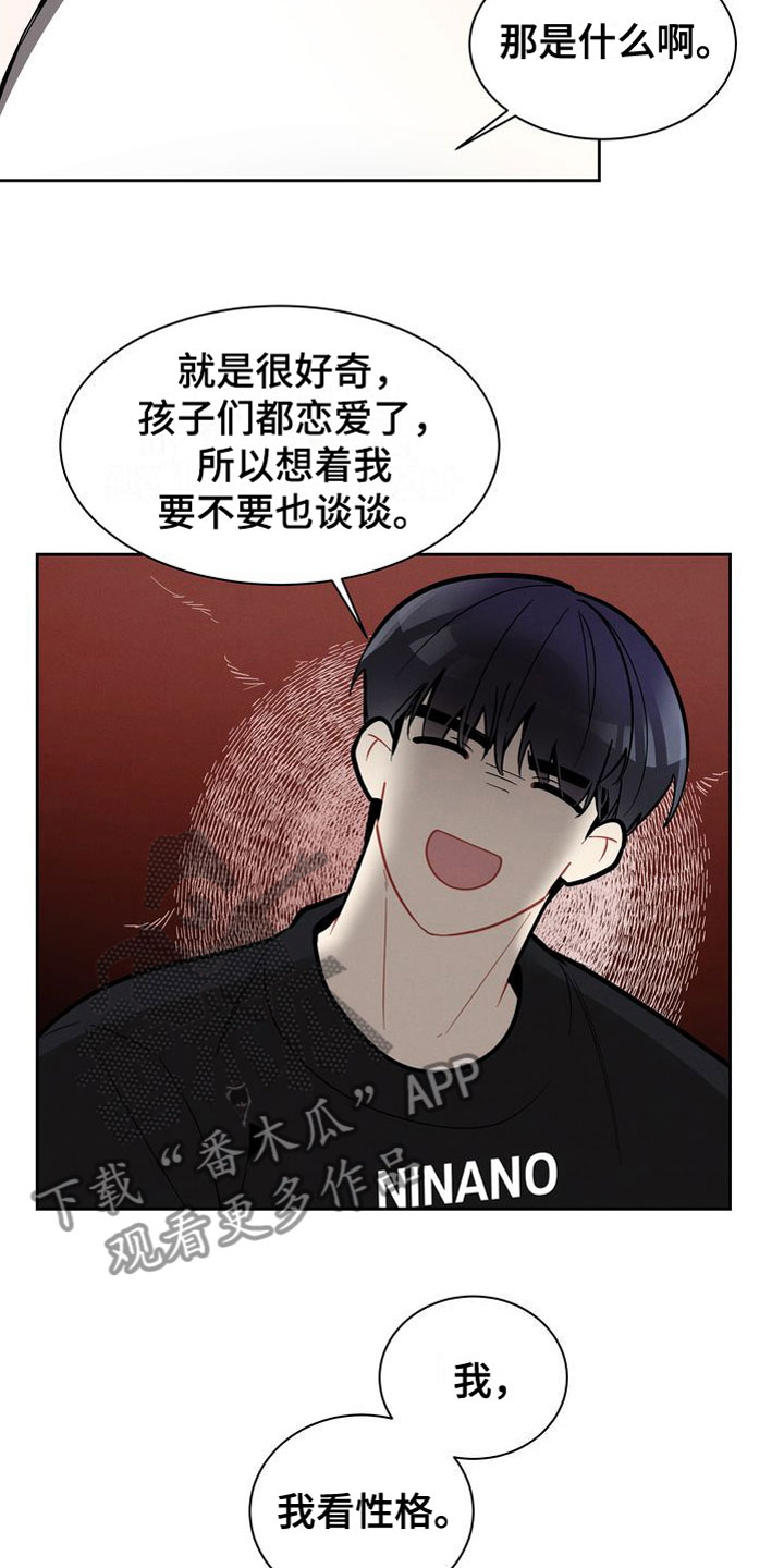 第12章：下酒菜14
