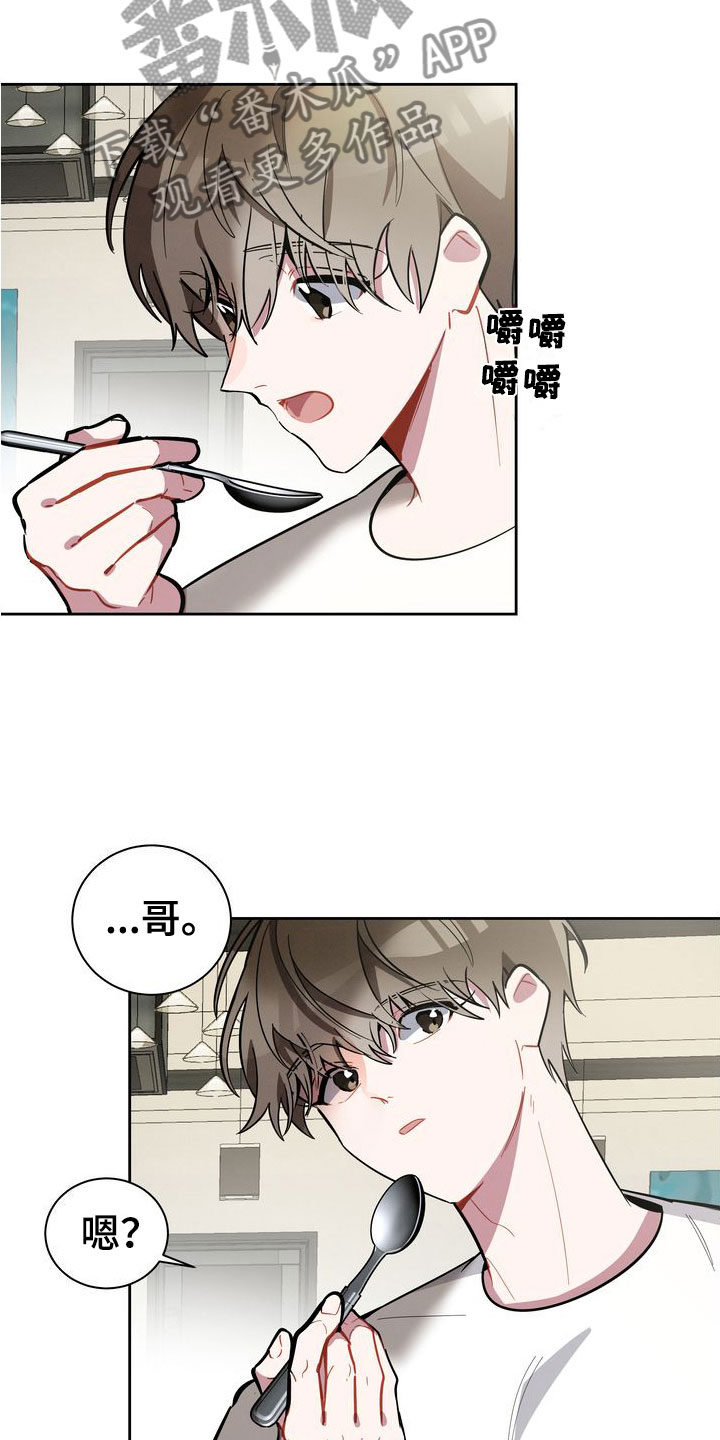 第12章：下酒菜2