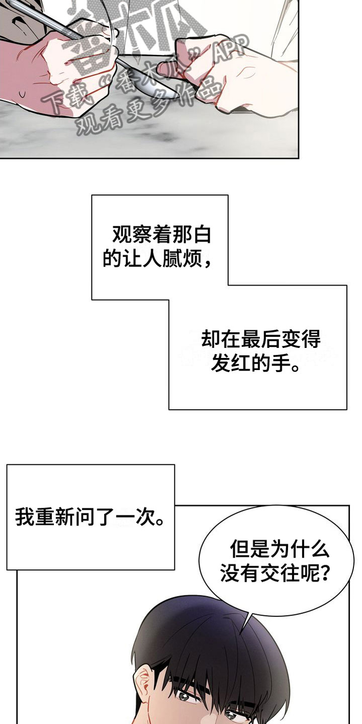 第12章：下酒菜6
