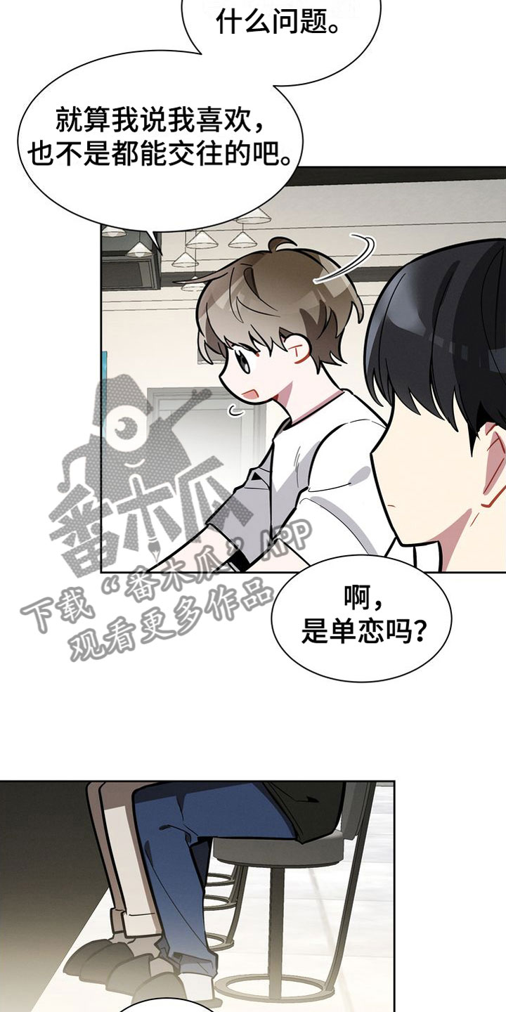 第12章：下酒菜8