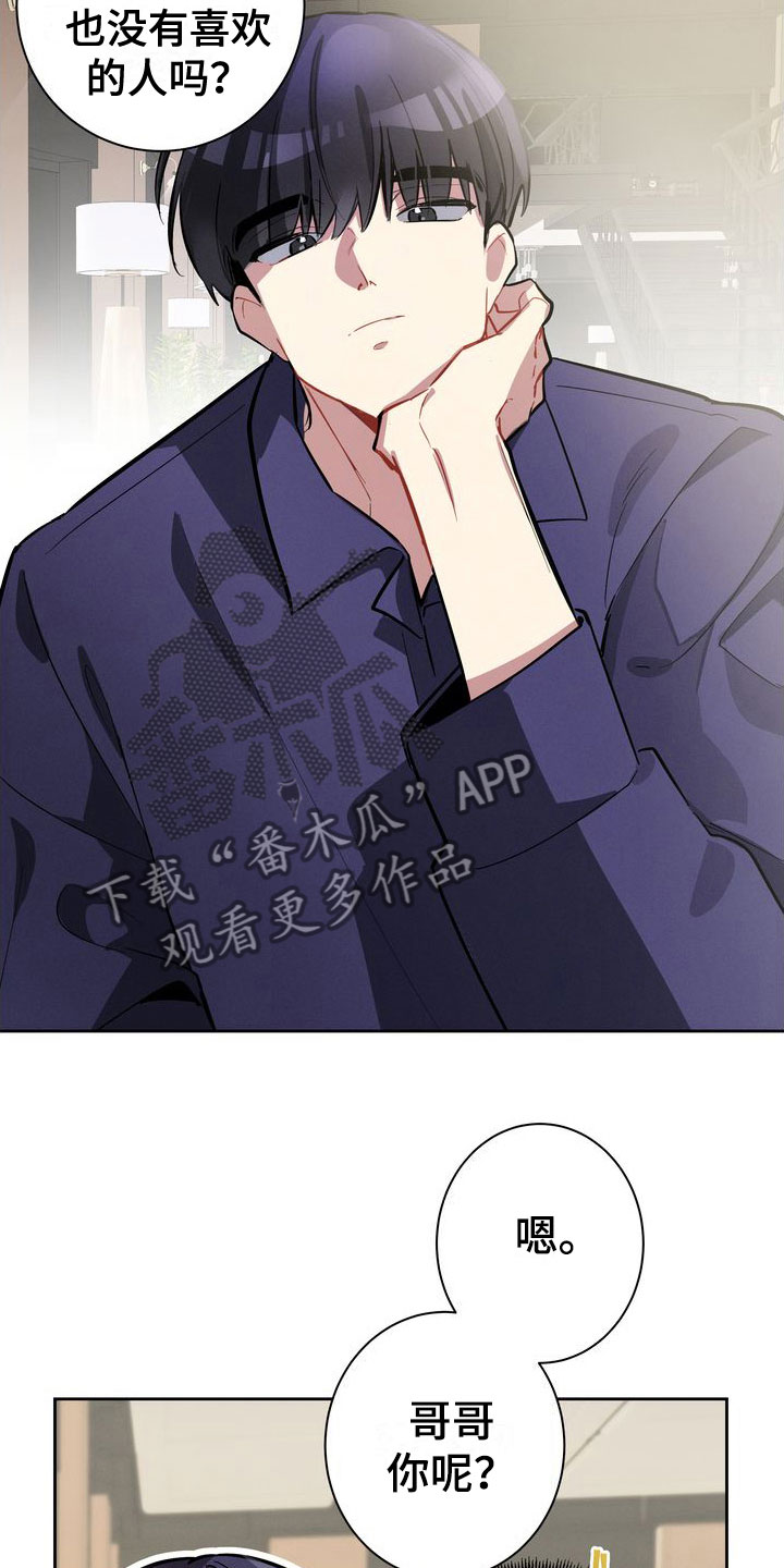 第7章：两人22