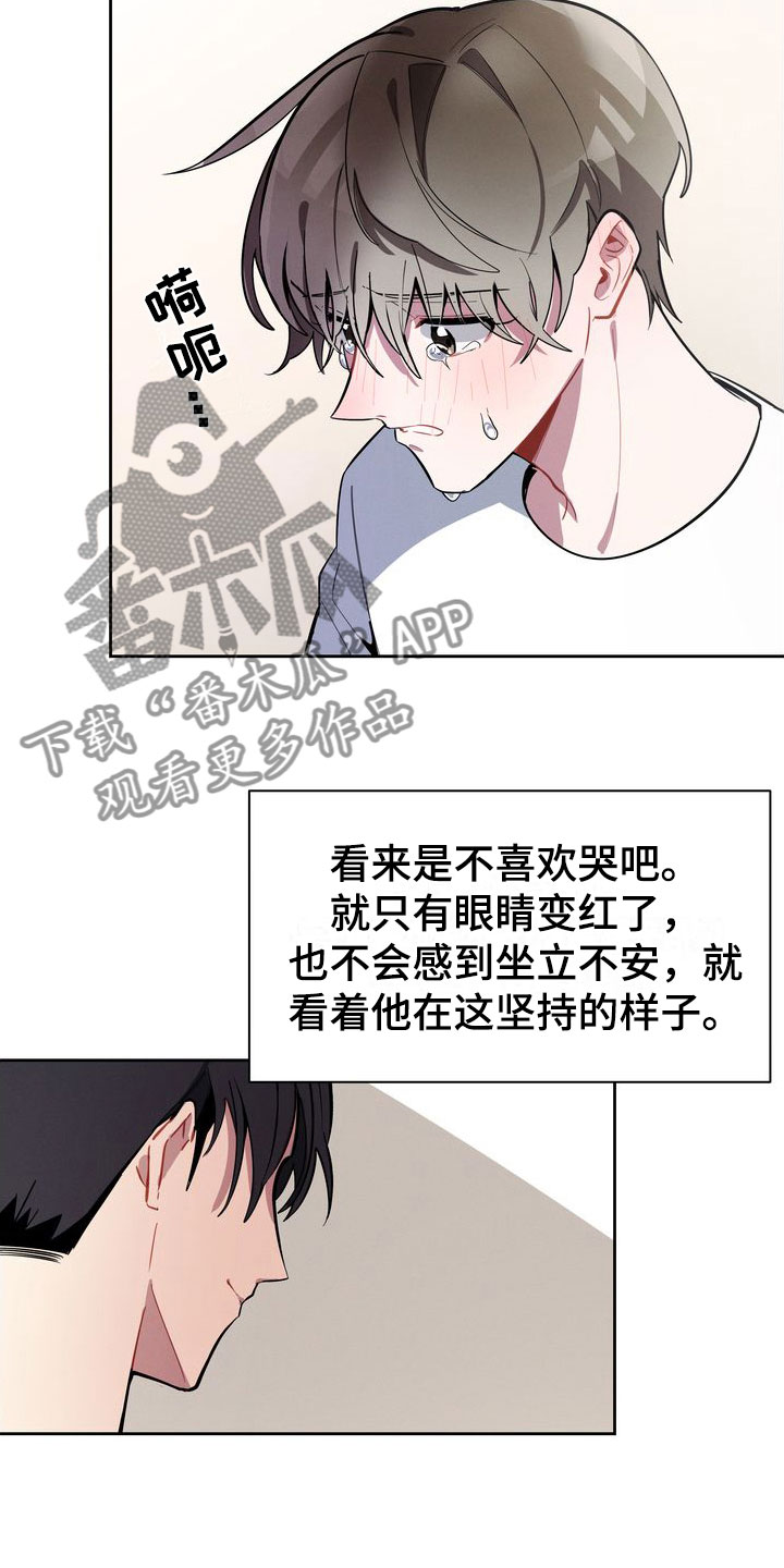 第13章： 哭了14