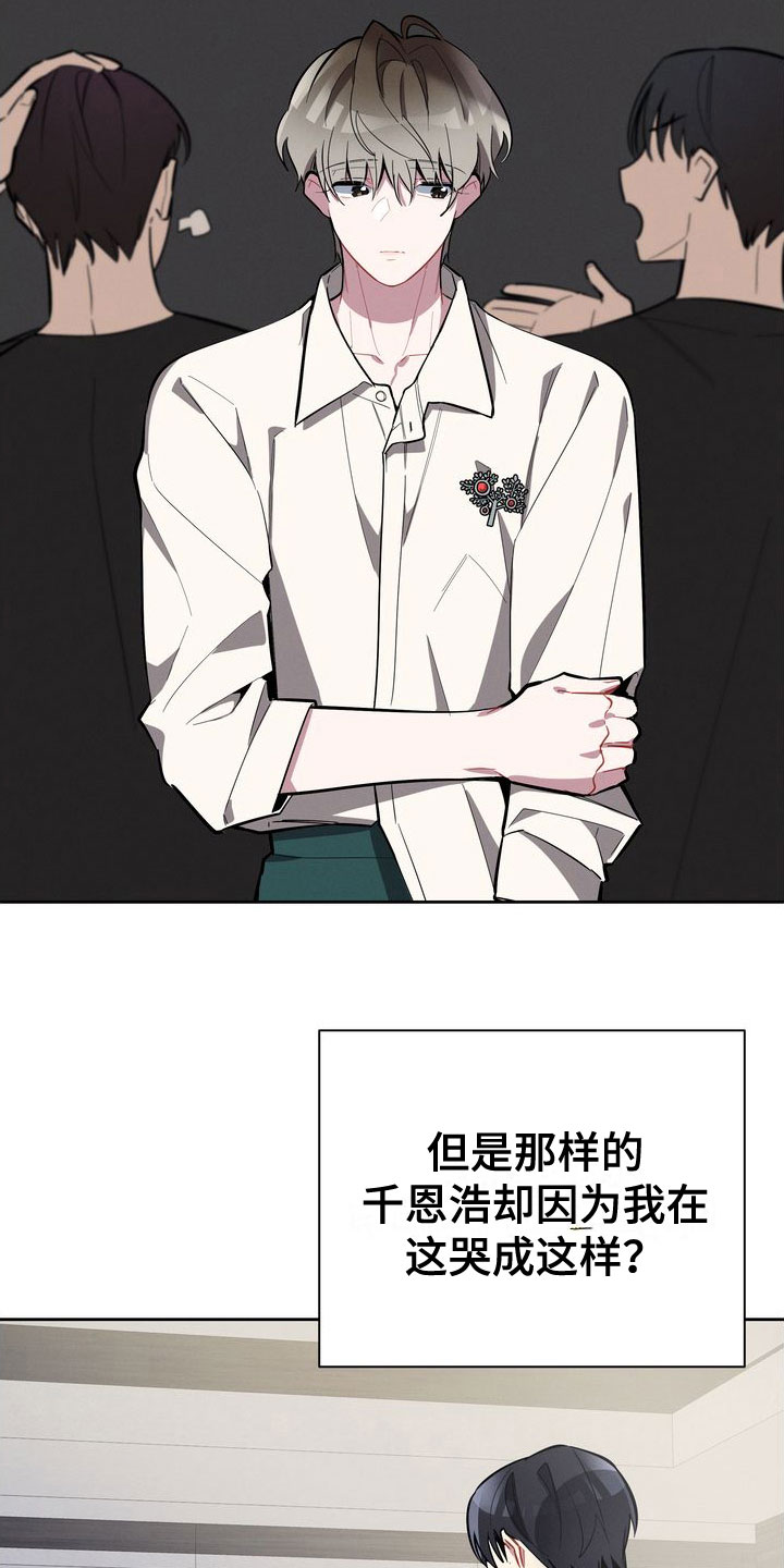 第13章： 哭了18