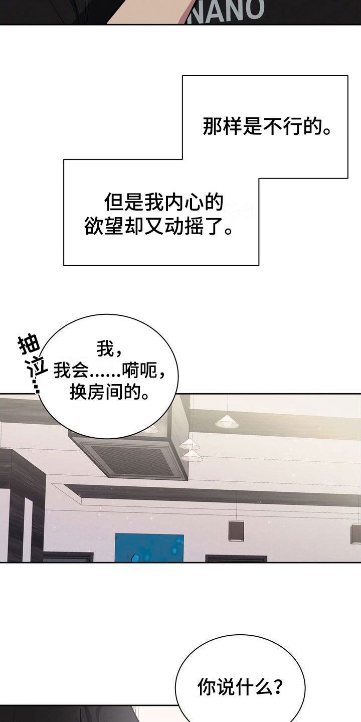 第13章： 哭了20