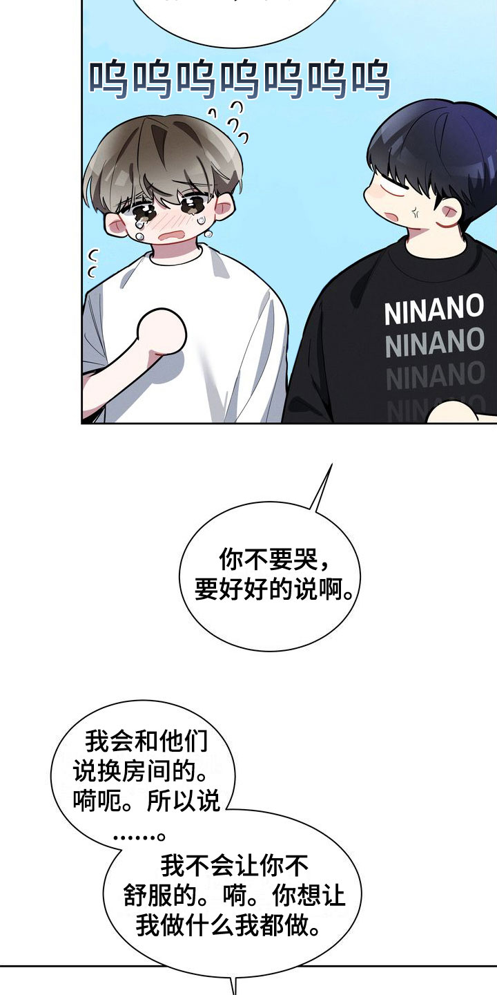 第13章： 哭了22