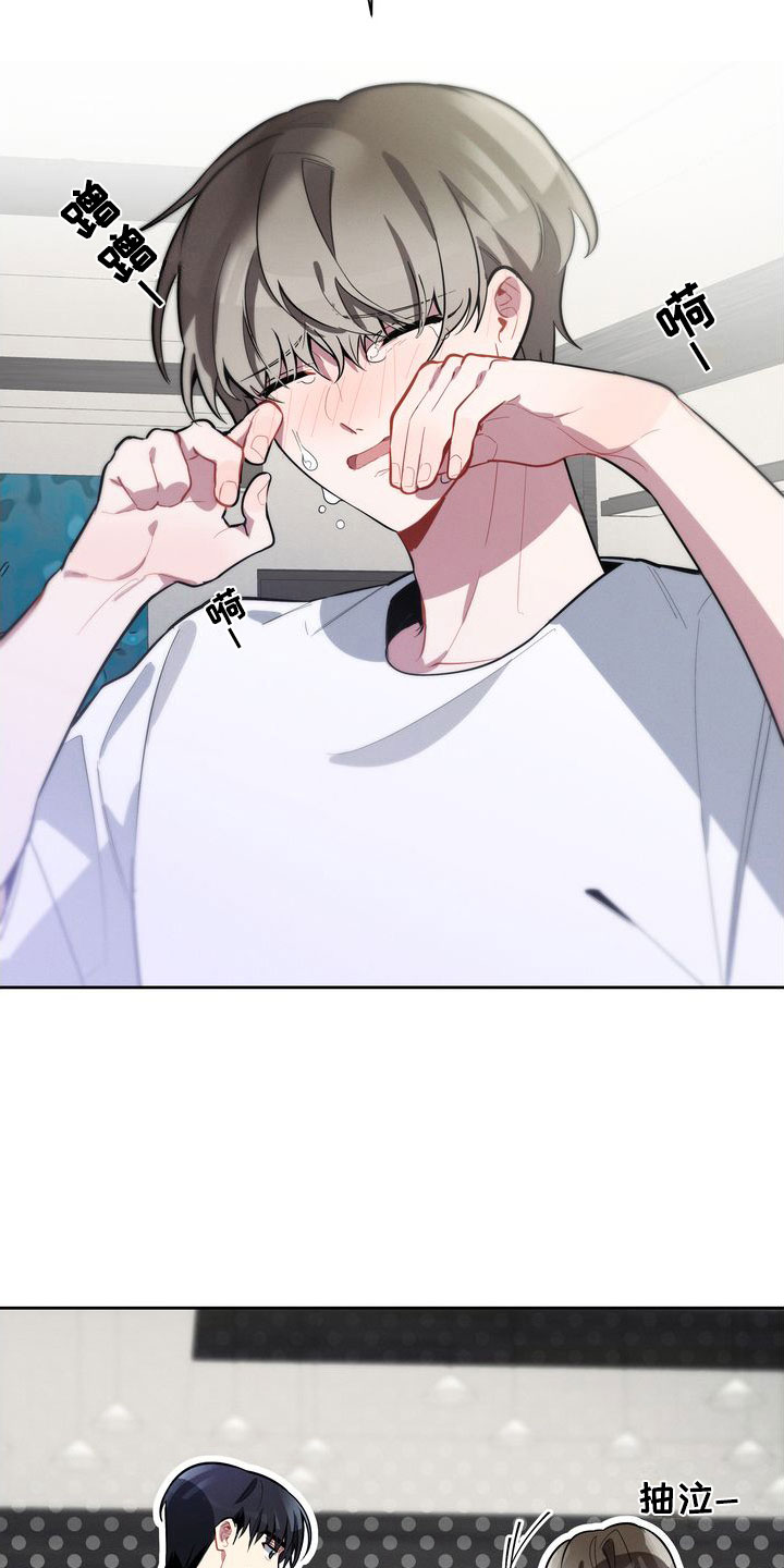 第13章： 哭了23
