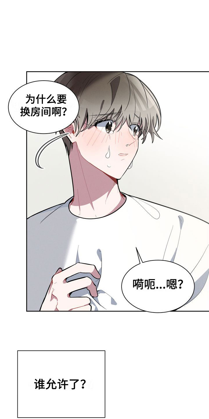 第13章： 哭了25