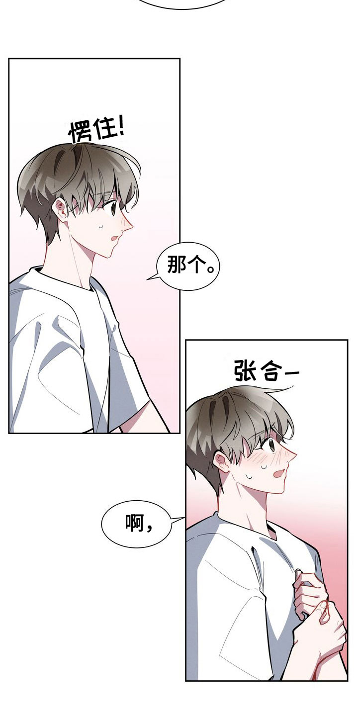 第14章：我可以19