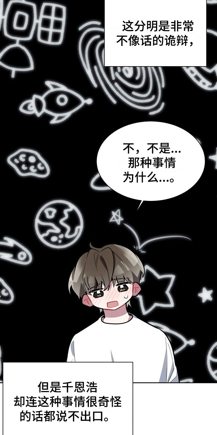 第14章：我可以21