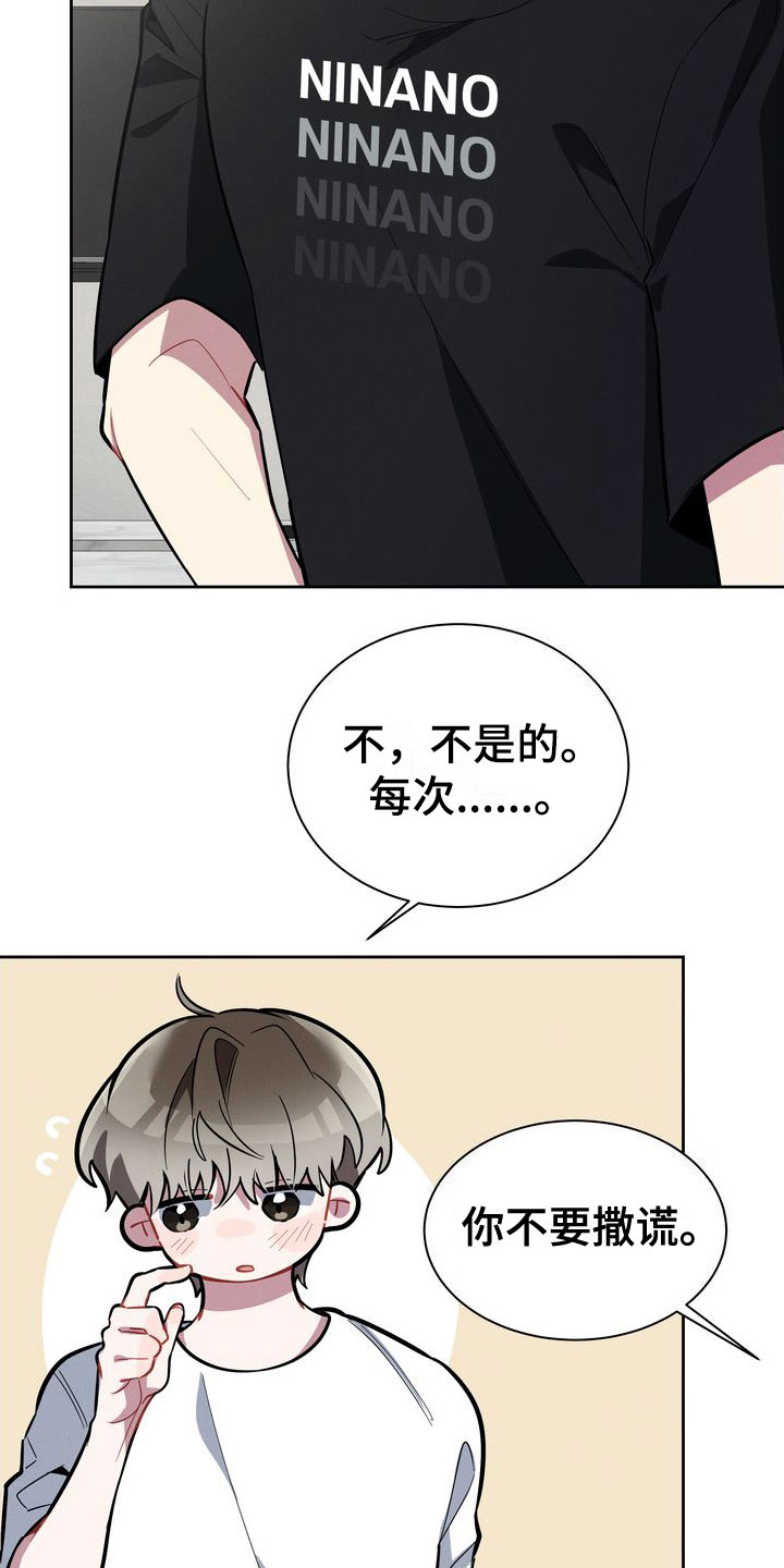 第14章：我可以7