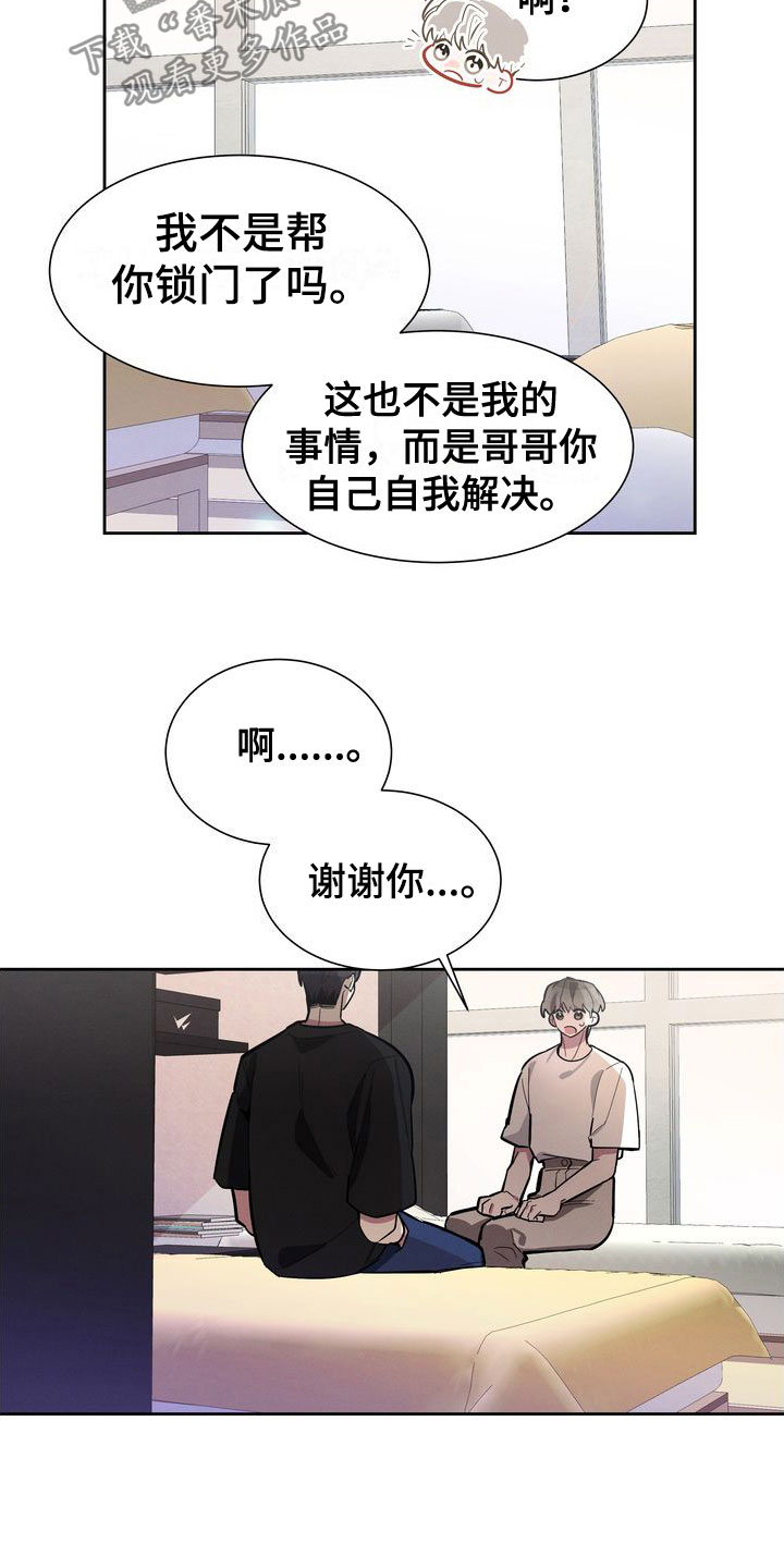 第15章：进来9