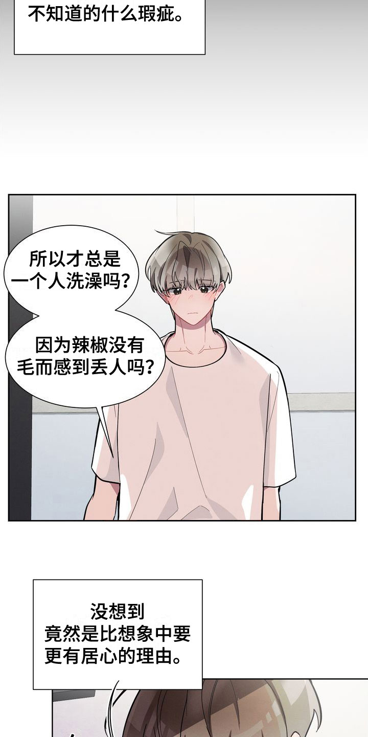 第16章：试试吧8