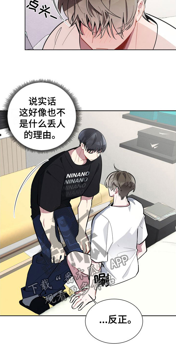 第16章：试试吧9
