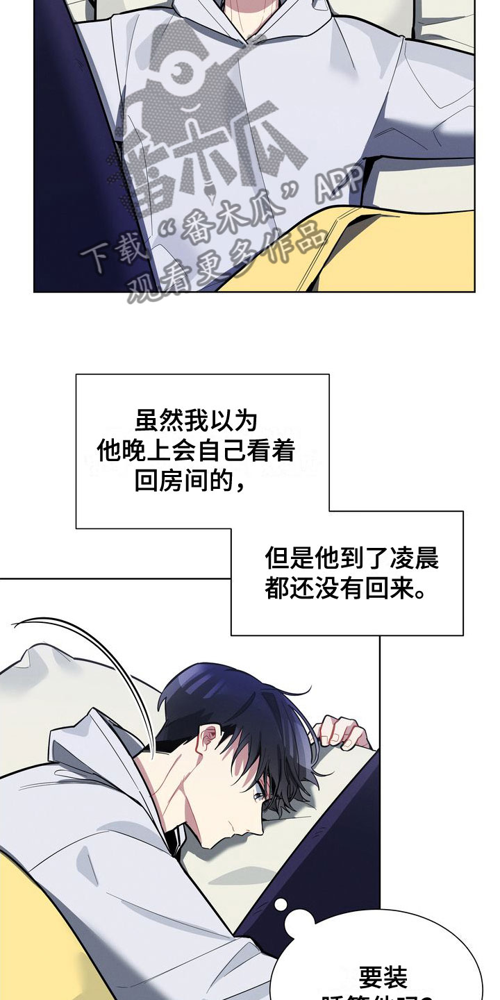 第17章：躲避12