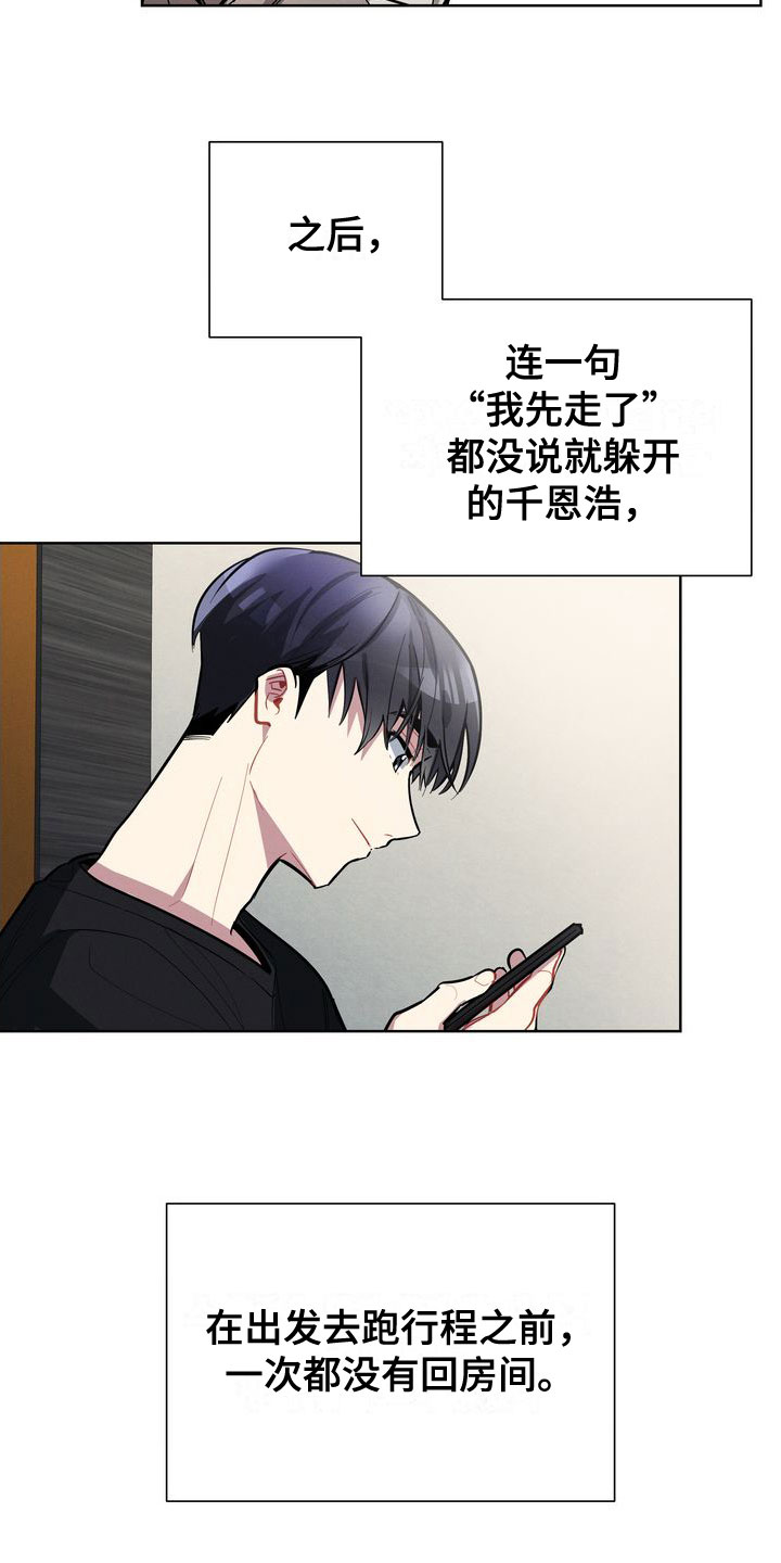 第17章：躲避8