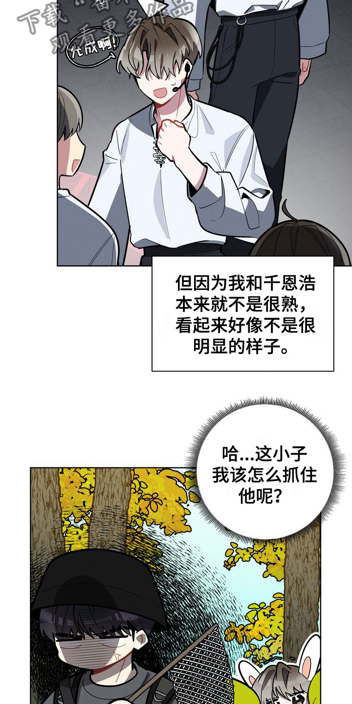 第18章：为什么逃跑3