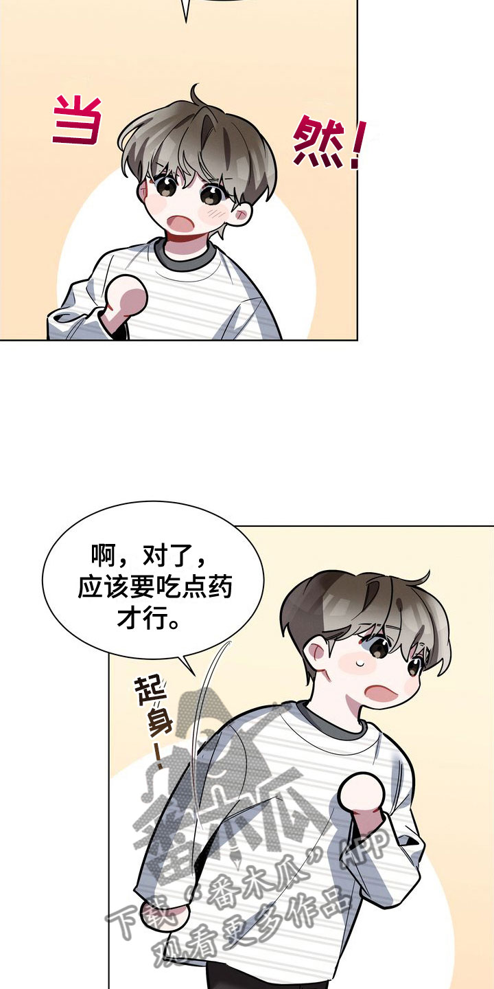 第19章：会还是不会15