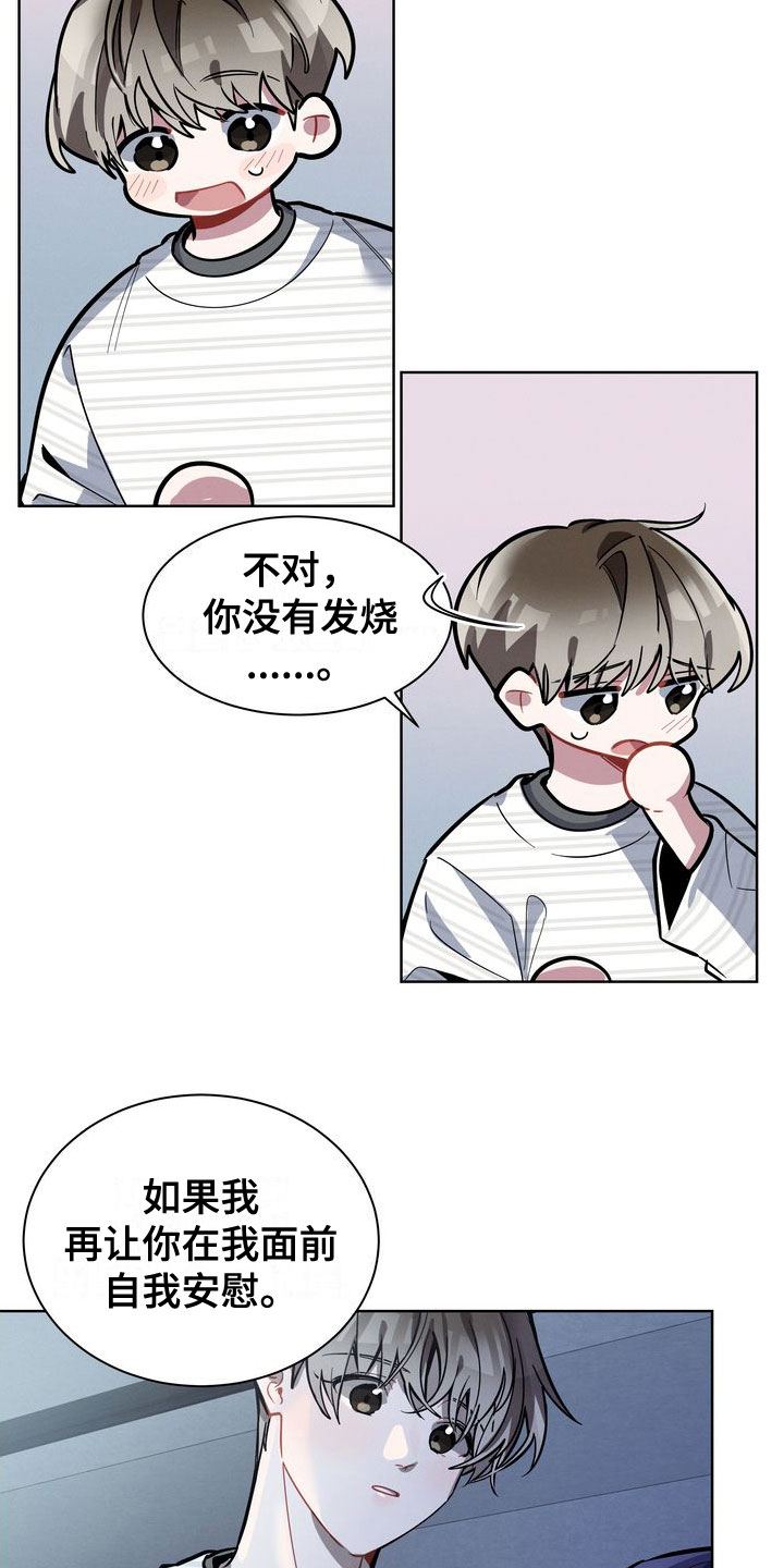第19章：会还是不会17