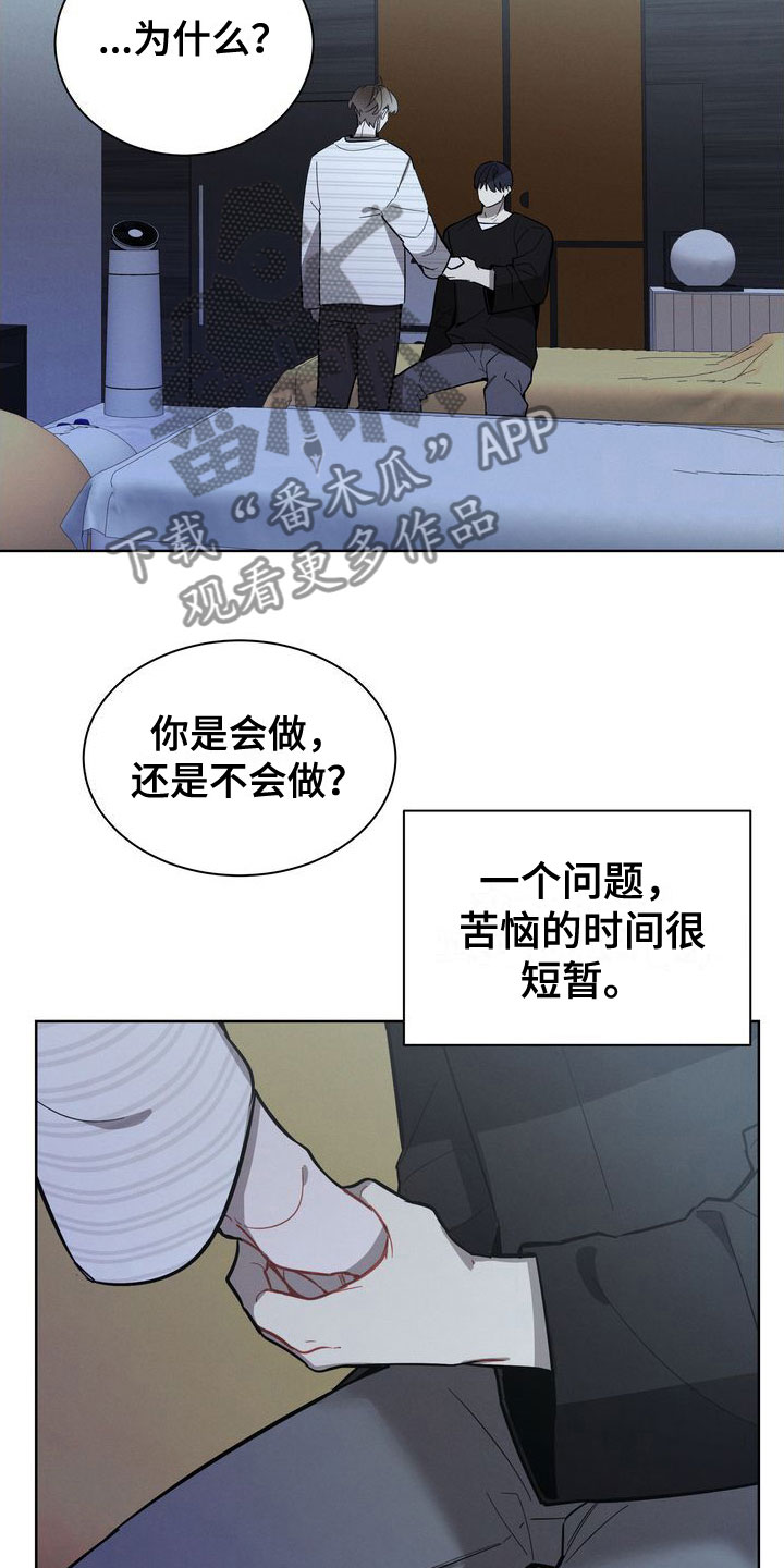 第19章：会还是不会20