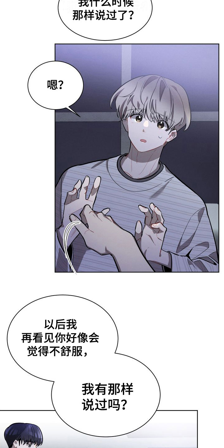 第19章：会还是不会8
