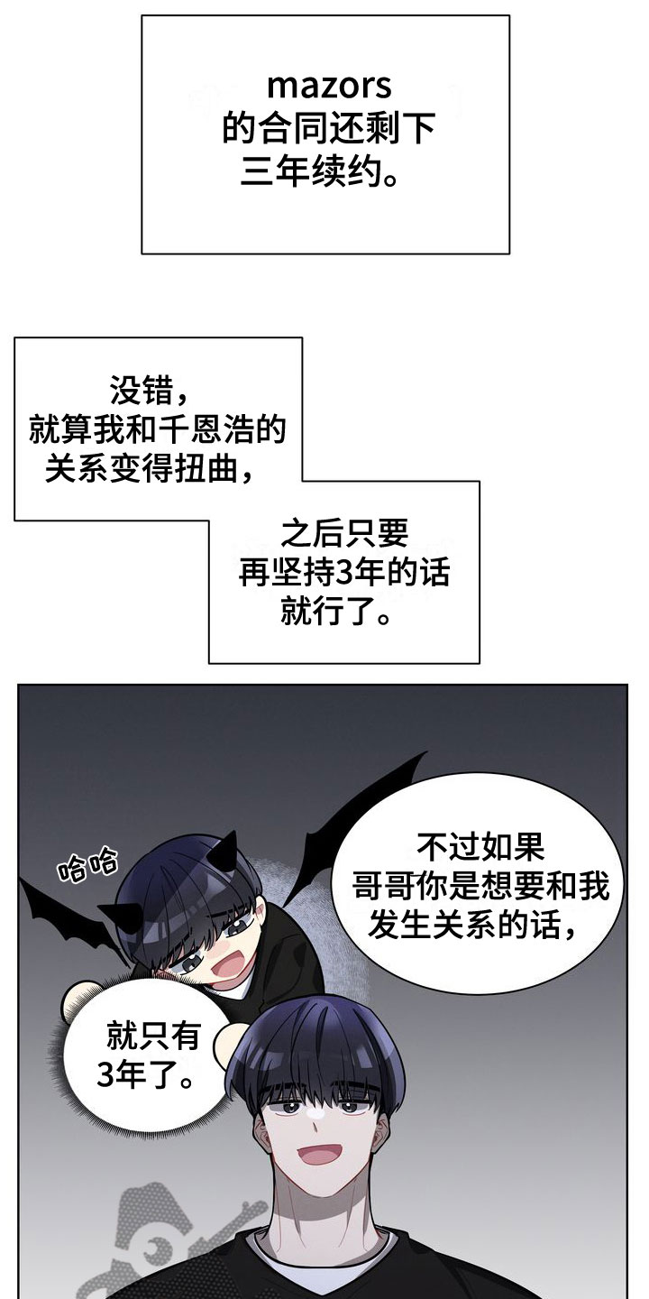 第20章：在这里？11