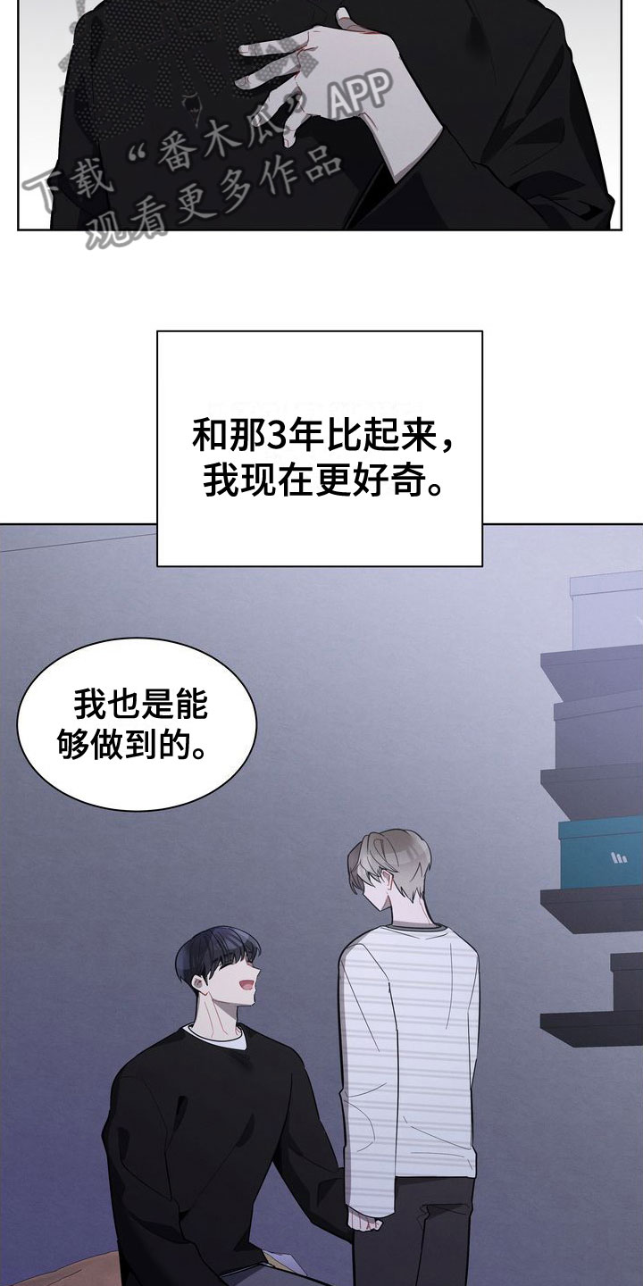 第20章：在这里？12