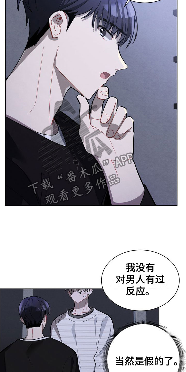 第20章：在这里？16