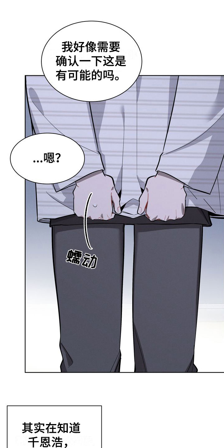 第20章：在这里？18
