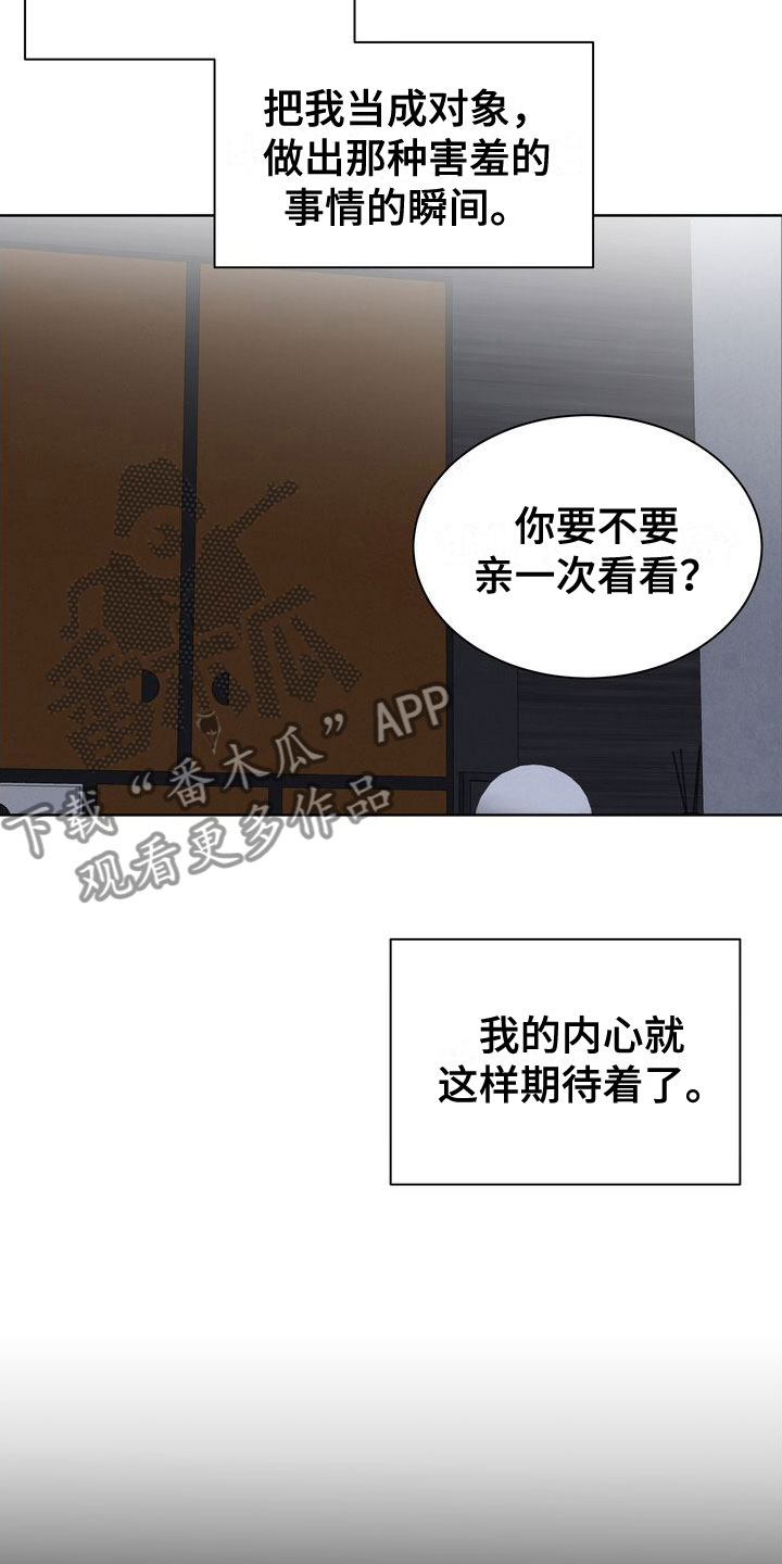 第20章：在这里？19