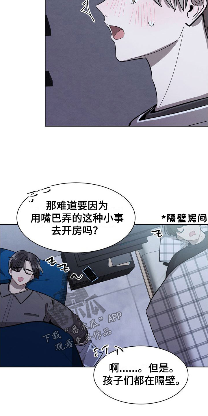 第20章：在这里？24