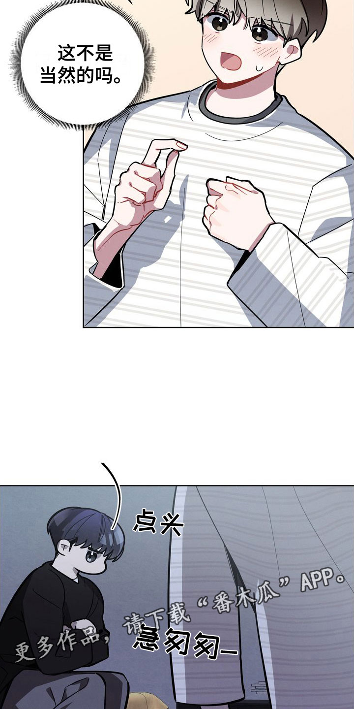 第20章：在这里？26