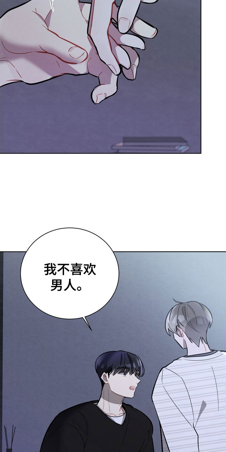 第20章：在这里？6