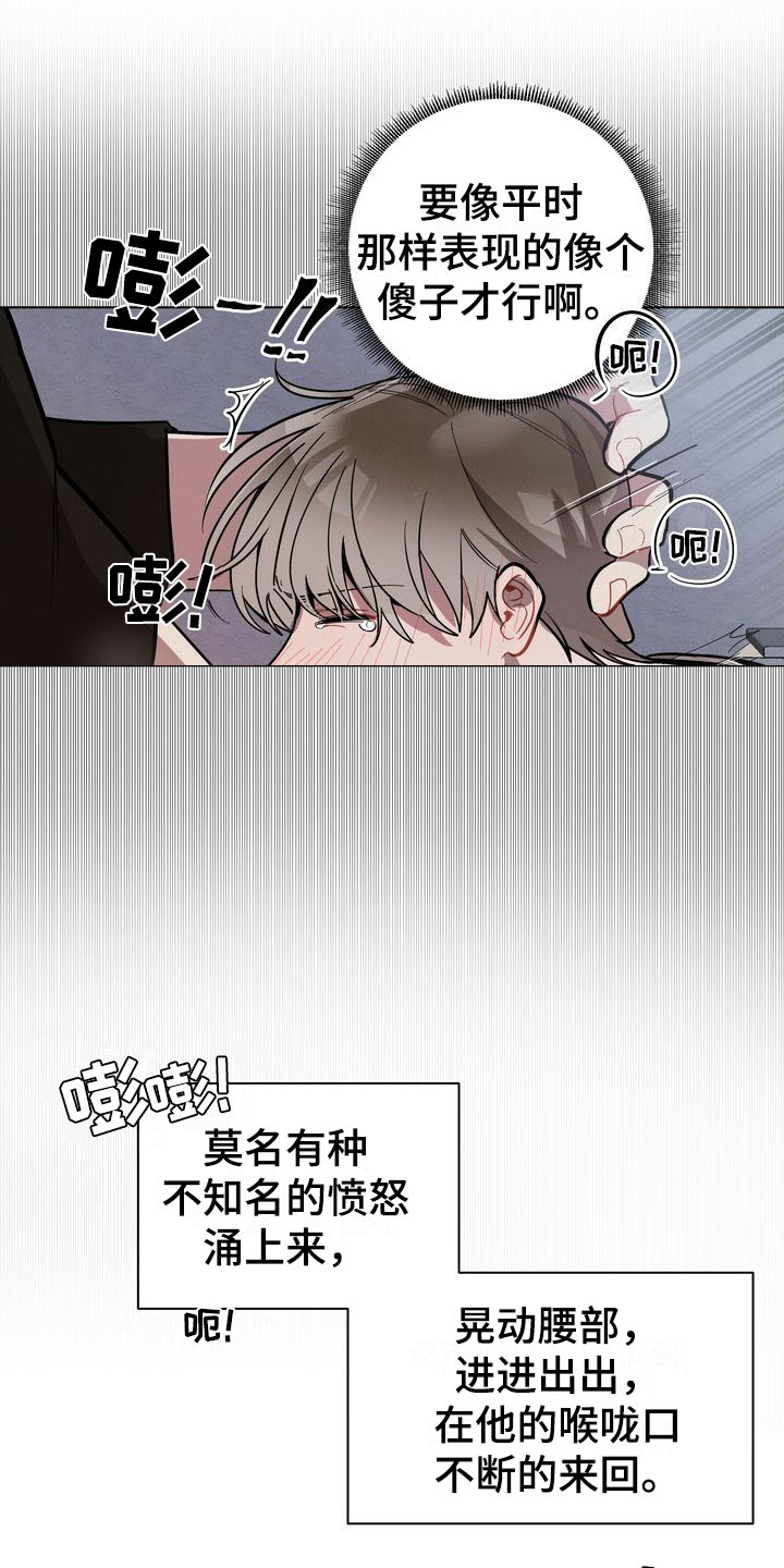 第22章：好会13