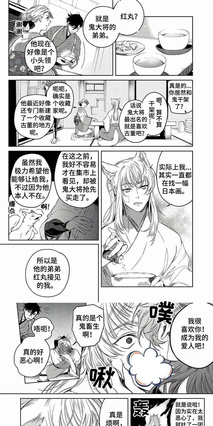 第2章：灵魂画作0